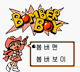 Bomberman Selection